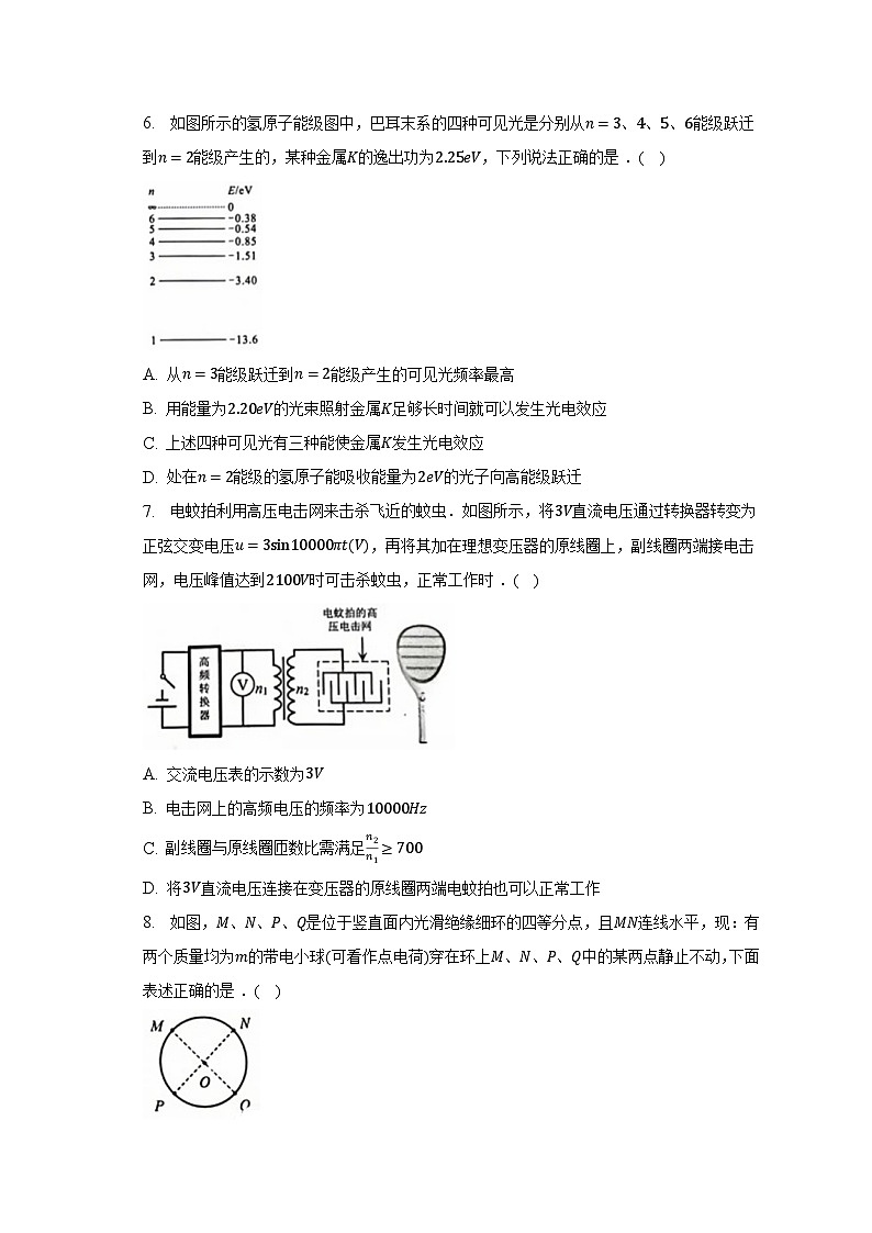 2022-2023学年广东省深圳市高二（下）期末物理试卷（含解析）03
