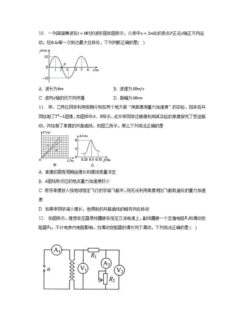 2022-2023学年广东省江门市高二（下）期末调研考试物理试卷（含解析）03
