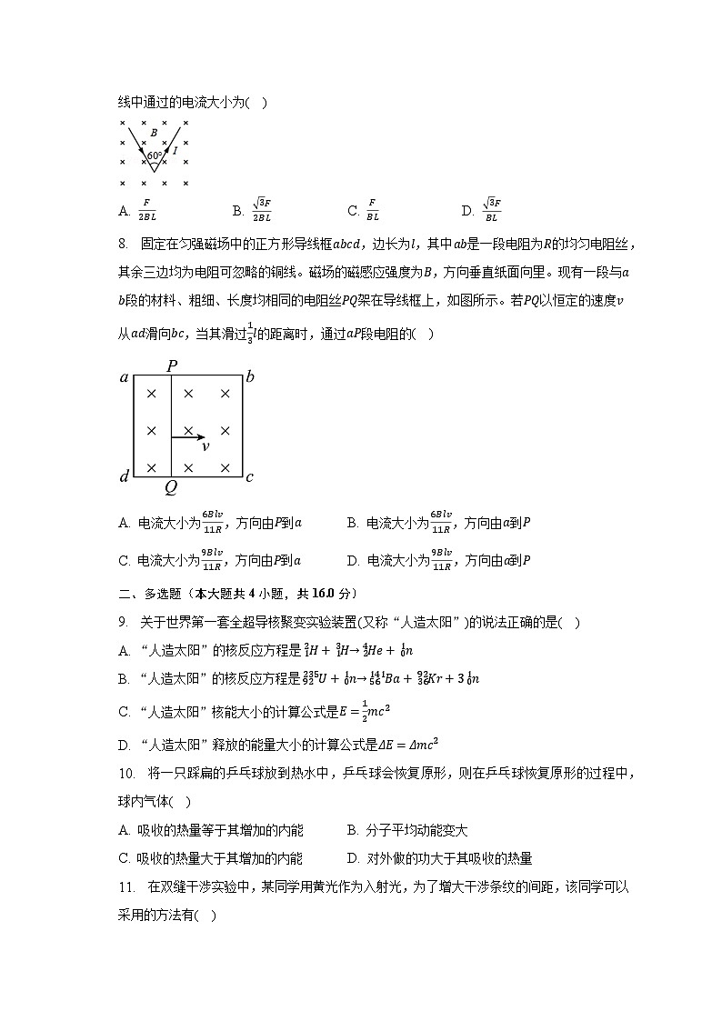 2022-2023学年广东省广州市天河区高二（下）期末物理试卷（含解析）03
