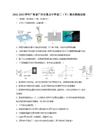 2022-2023学年广东省广州市重点中学高二（下）期末物理试卷（含解析）