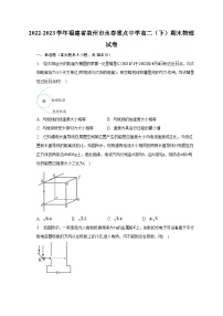 2022-2023学年福建省泉州市永春重点中学高二（下）期末物理试卷（含解析）