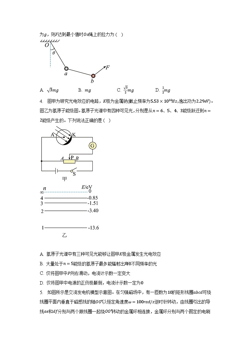 2022-2023学年山东省淄博市桓台县重点中学高二(下)期末模拟物理试卷（含解析）02