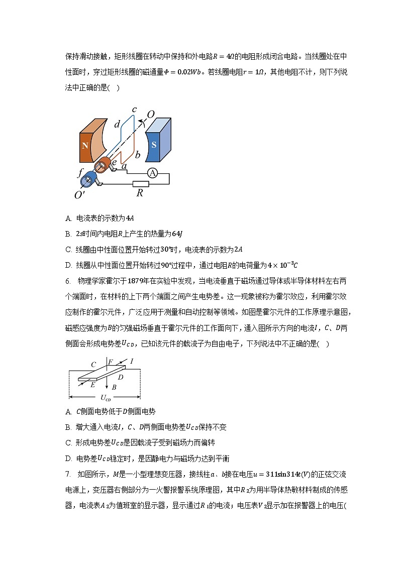 2022-2023学年山东省淄博市桓台县重点中学高二(下)期末模拟物理试卷（含解析）03