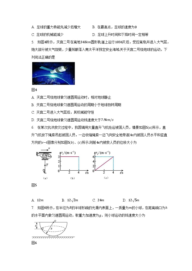 2022-2023学年广东省惠州市高一（下）期末物理试卷（含解析）02
