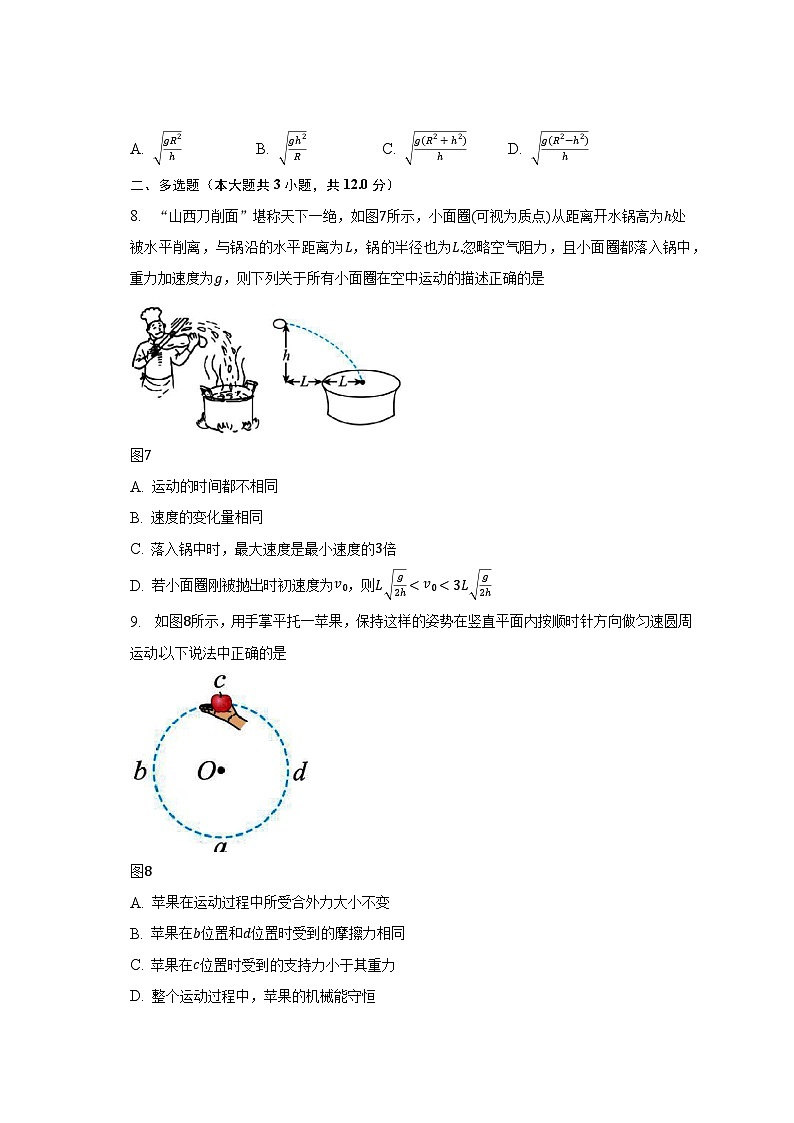 2022-2023学年广东省惠州市高一（下）期末物理试卷（含解析）03