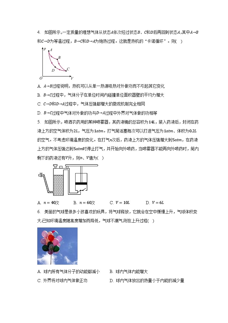 2022-2023学年山东省高密市重点中学高二(下)期末模拟物理试卷（三）（含解析）02