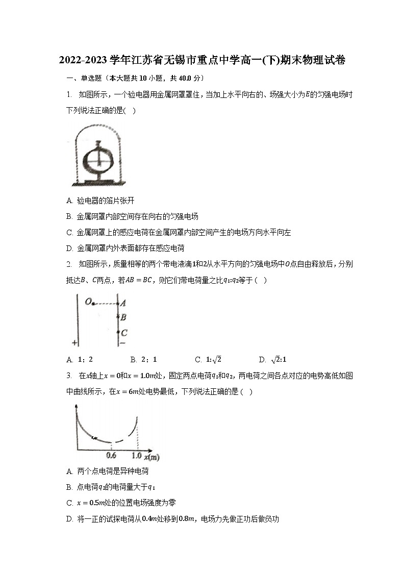 2022-2023学年江苏省无锡市重点中学高一(下)期末物理试卷（含解析）01