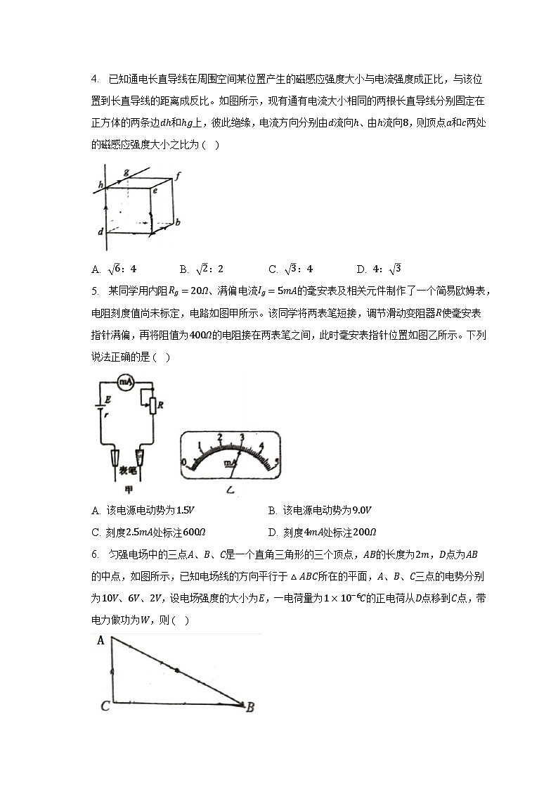 2022-2023学年江苏省无锡市重点中学高一(下)期末物理试卷（含解析）02