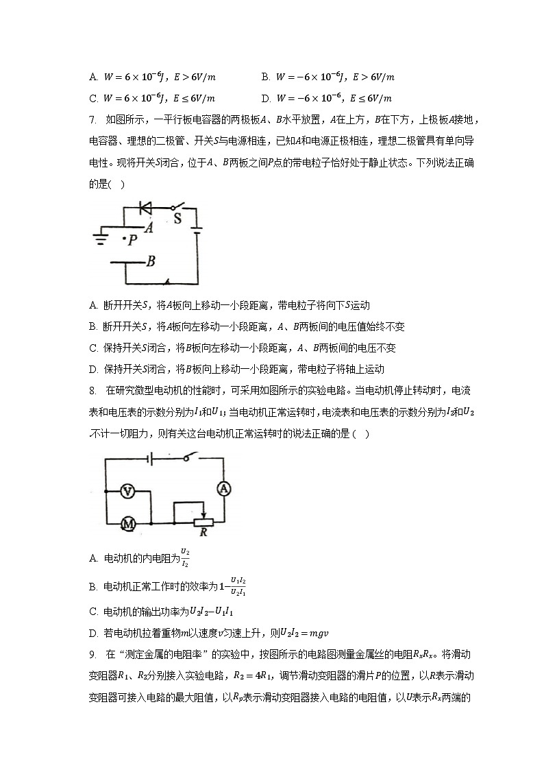 2022-2023学年江苏省无锡市重点中学高一(下)期末物理试卷（含解析）03