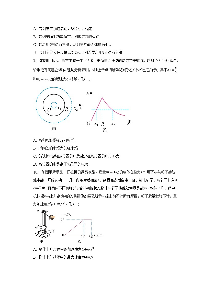 2022-2023学年江苏省泰州市重点中学高一(下)期末物理试卷（含解析）03