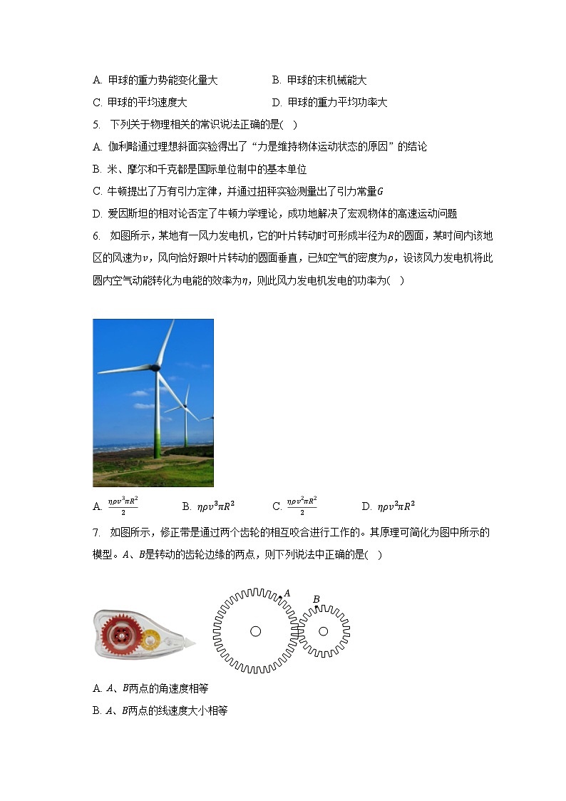 2022-2023学年新疆乌鲁木齐重点中学高一（下）期末物理试卷（含解析）02