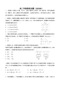 陕西省宝鸡市2022-2023高二下学期期末物理试卷+答案