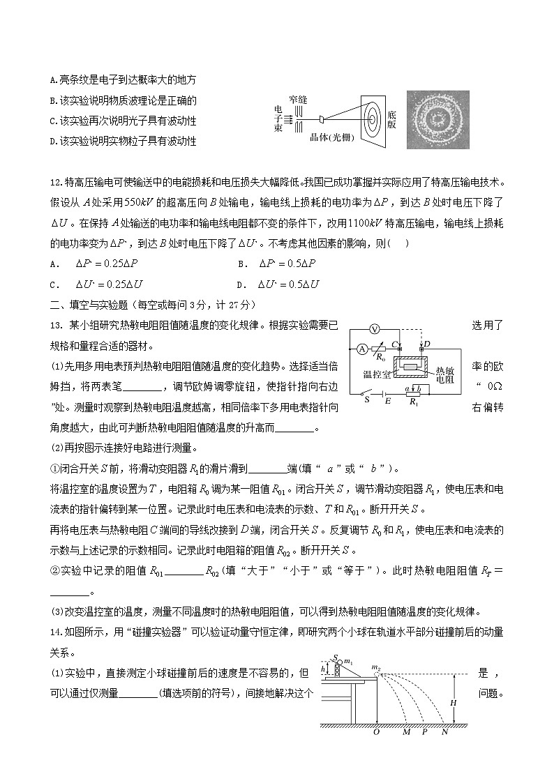 陕西省宝鸡市2022-2023高二下学期期末物理试卷+答案03