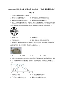 2022-2023学年山东省新泰市重点中学高一(下)质量检测物理试卷(二)（含解析）