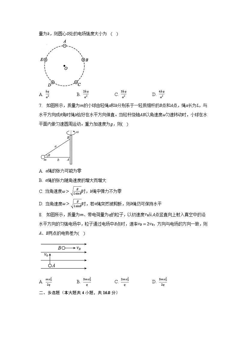 2022-2023学年山东省新泰市重点中学高一（下）第二次质量检测物理试卷（含解析）03
