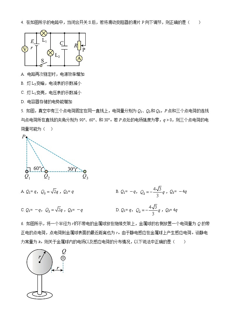2023岳阳岳阳县一中高二下学期6月期末物理试题含解析02