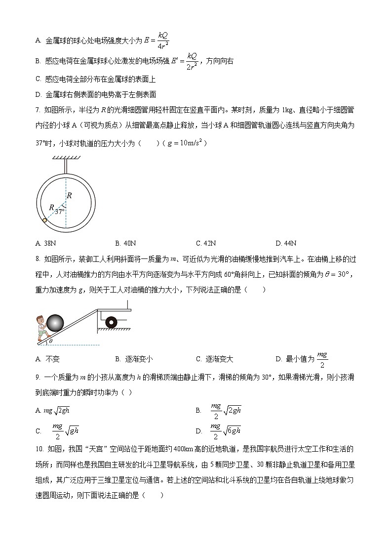 2023岳阳岳阳县一中高二下学期6月期末物理试题含解析03