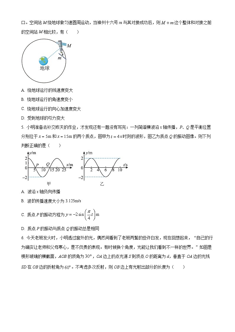 2023重庆市西南大学附中高一下学期期末考试物理试题含解析02