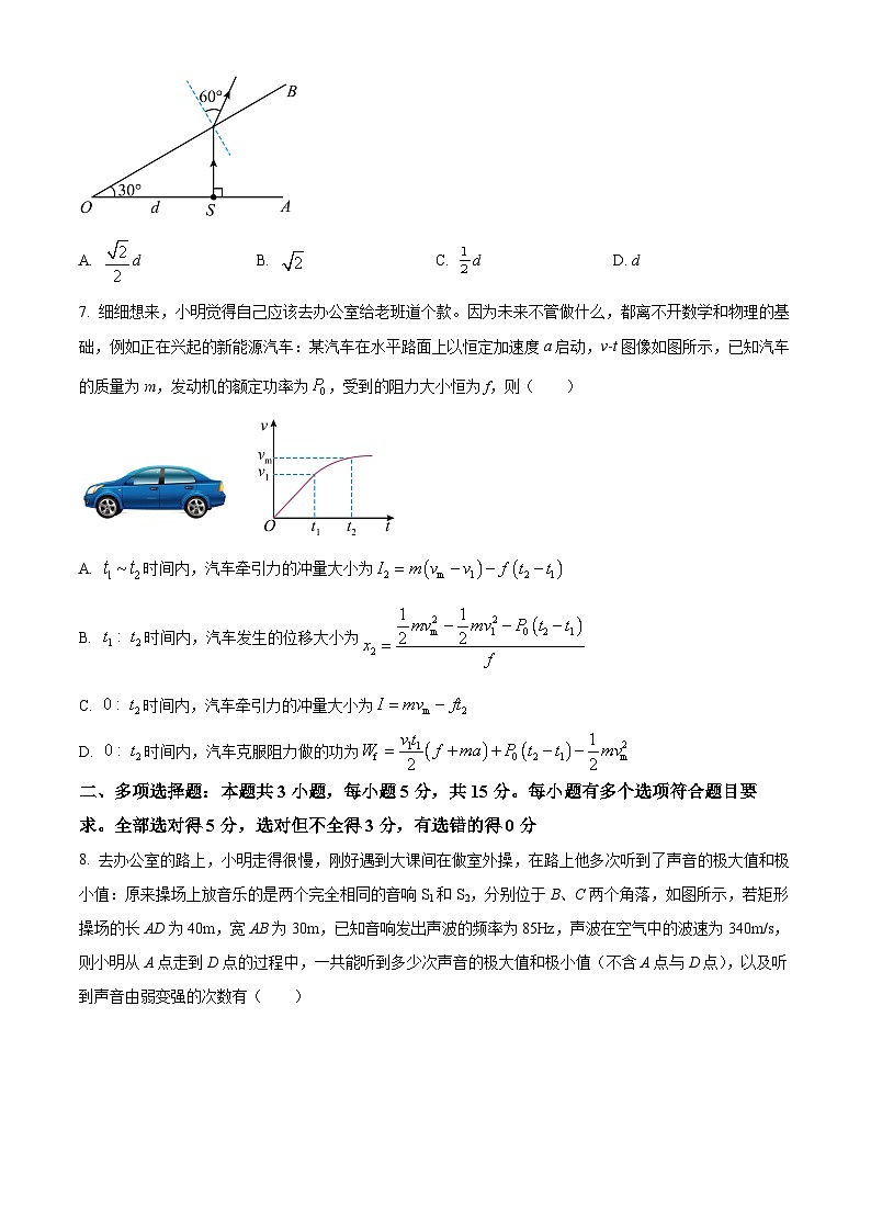 2023重庆市西南大学附中高一下学期期末考试物理试题含解析03