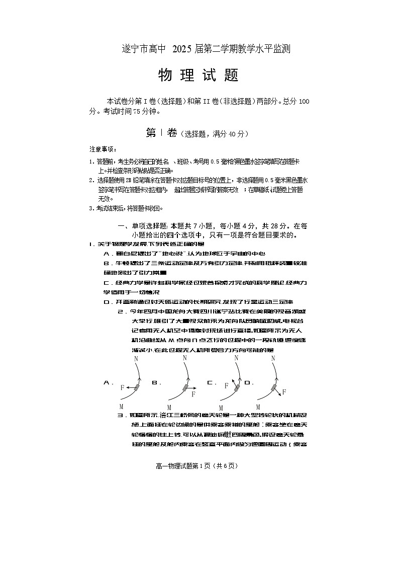高一物理2022第1页