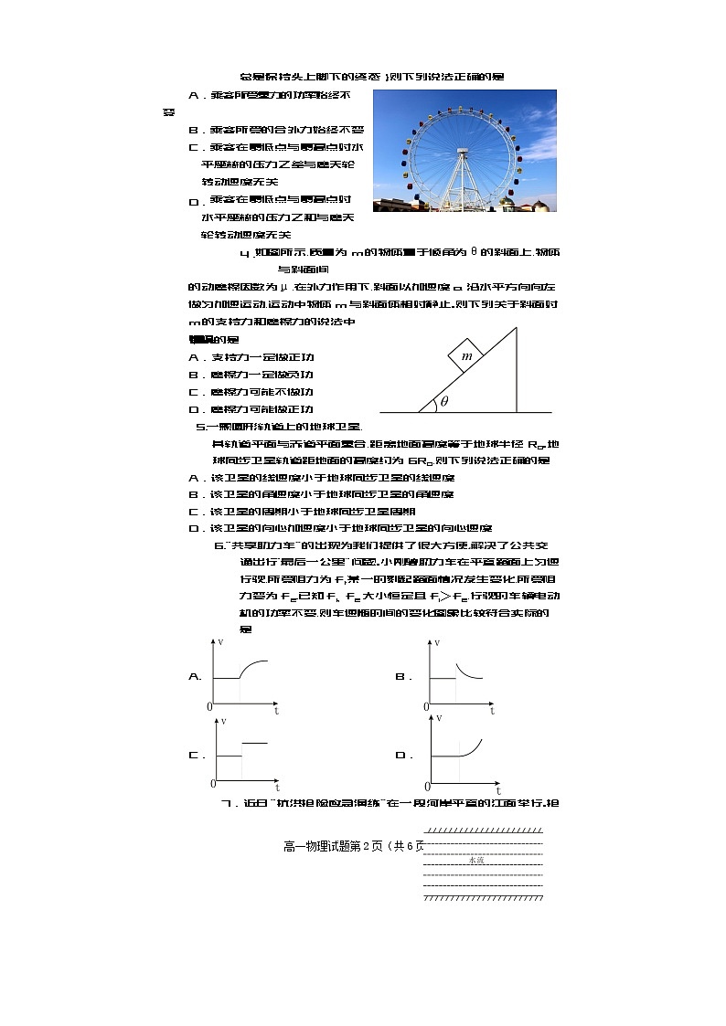 高一物理2022第2页