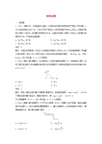 高考物理一轮复习课时作业22动能定理（含解析）