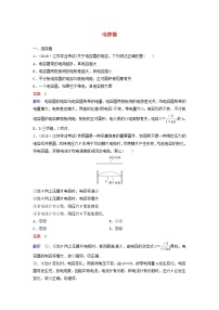 高考物理一轮复习课时作业33电容器（含解析）