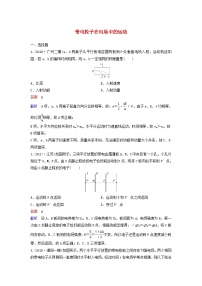 高考物理一轮复习课时作业34带电粒子在电场中的运动（含解析）