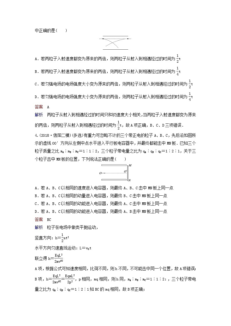 高考物理一轮复习课时作业34带电粒子在电场中的运动（含解析）02