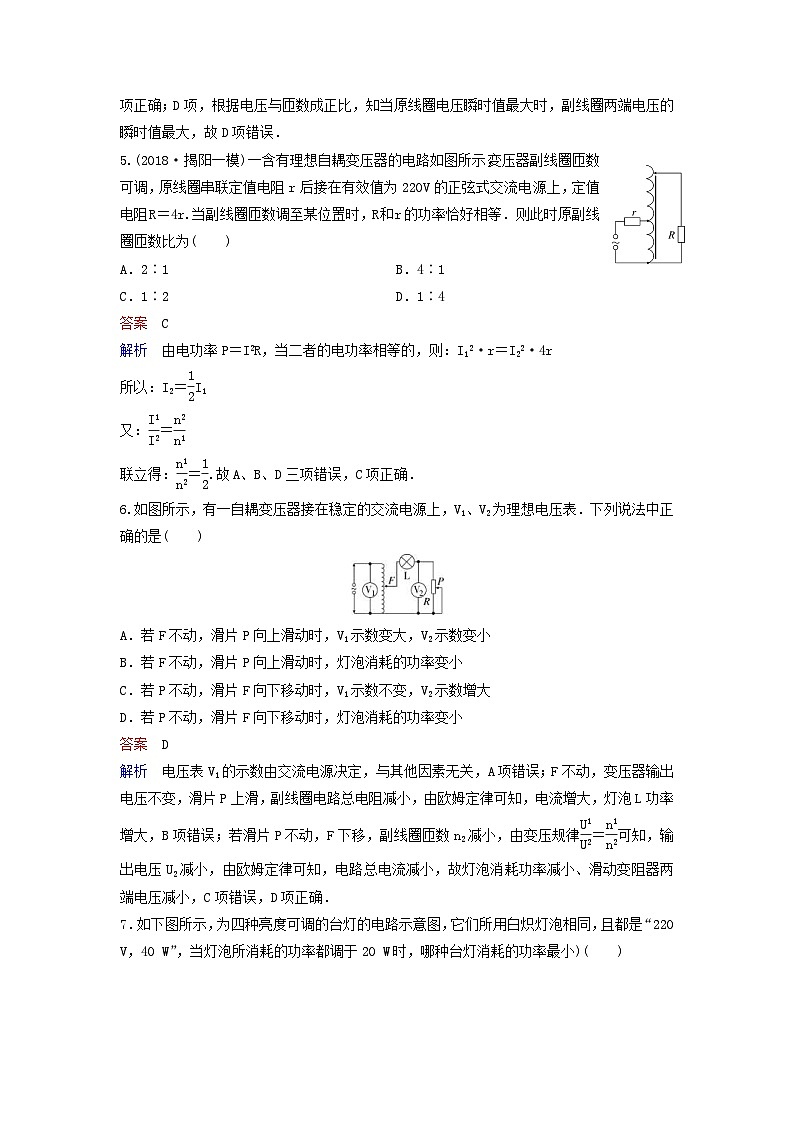 高考物理一轮复习课时作业51电能的输送（含解析）03