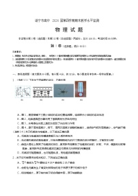 四川省遂宁市2022-2023高二下学期期末监测物理试卷+答案