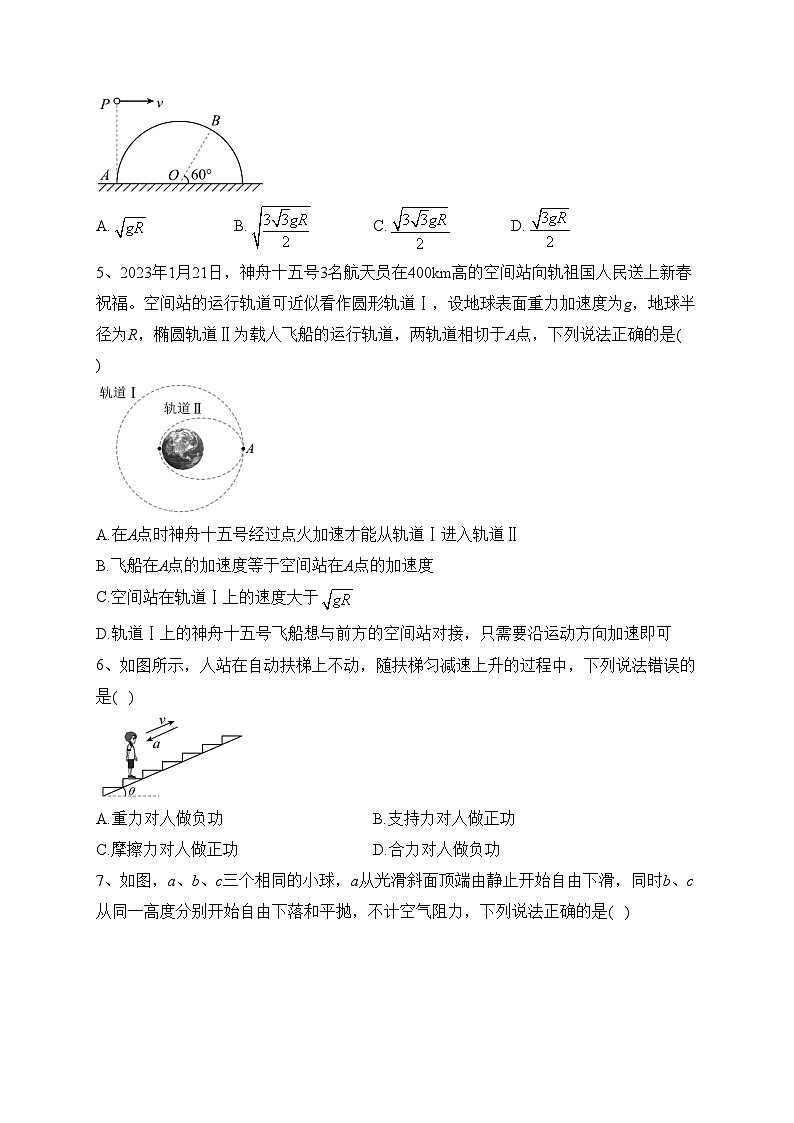 濮阳市第一高级中学2022-2023学年高一下学期6月月考物理试卷（含答案）第2页