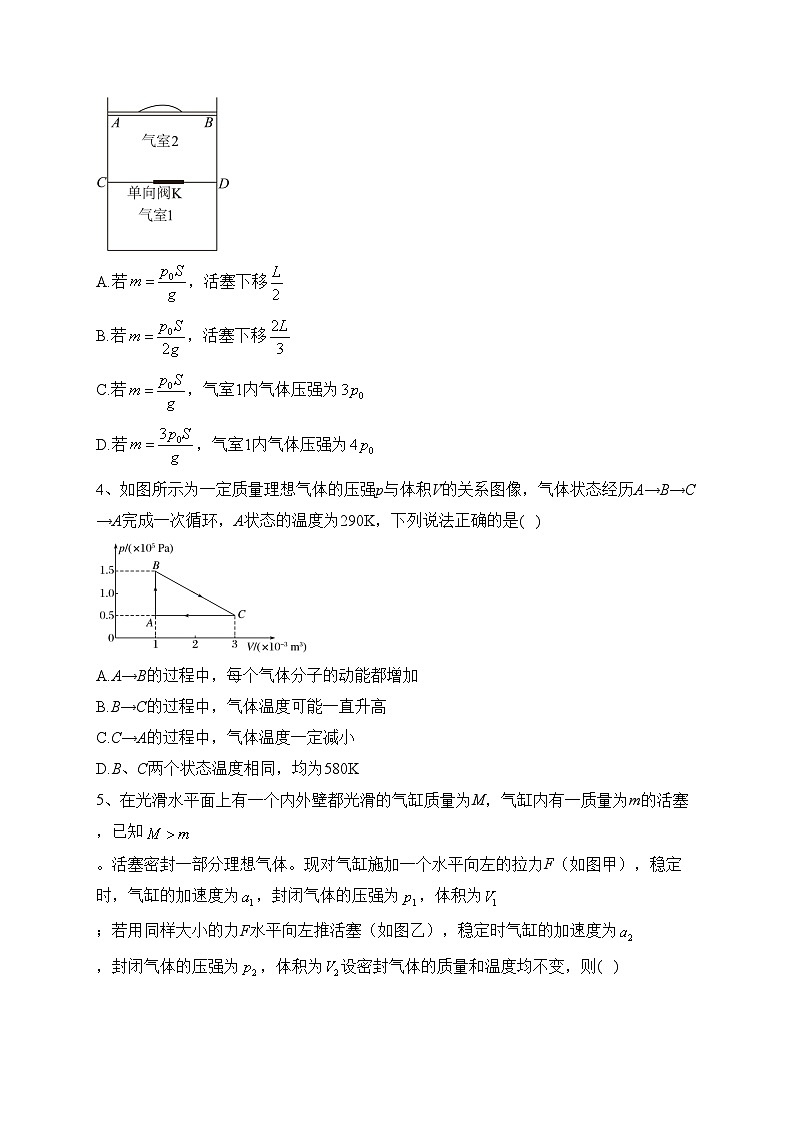 南阳市第一中学校2022-2023学年高二下学期第三次月考物理试卷（含答案）02