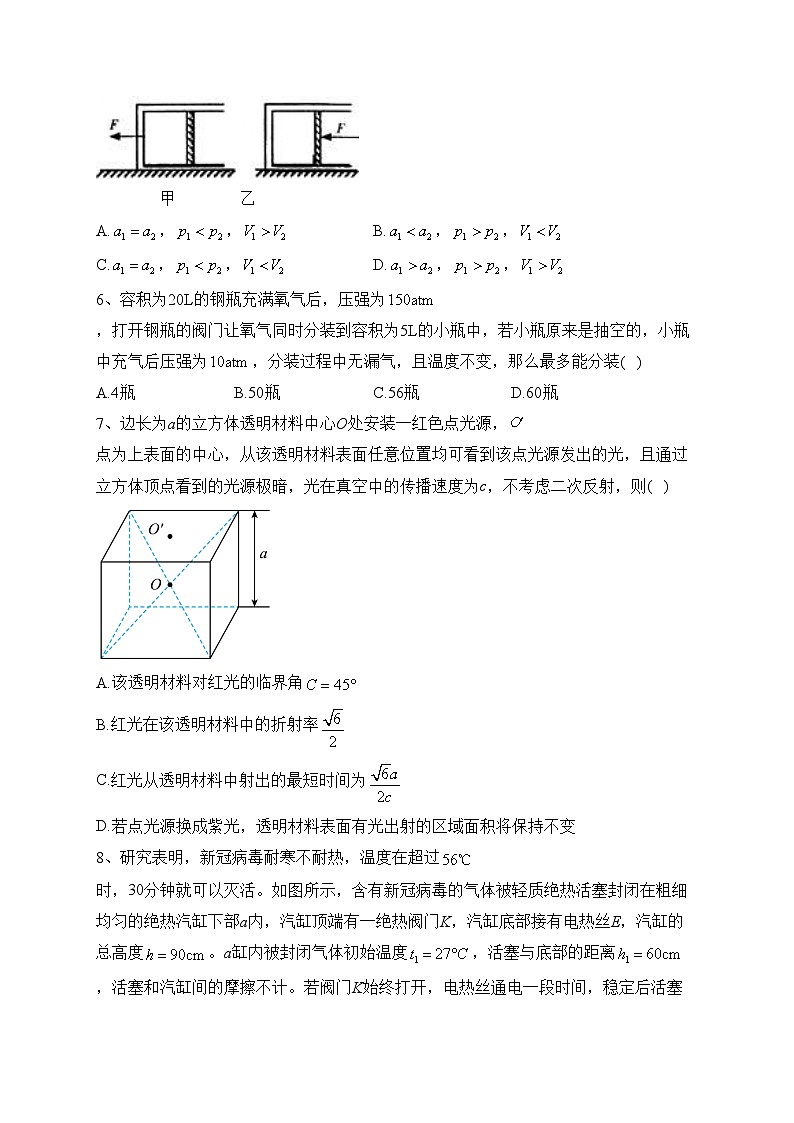 南阳市第一中学校2022-2023学年高二下学期第三次月考物理试卷（含答案）03
