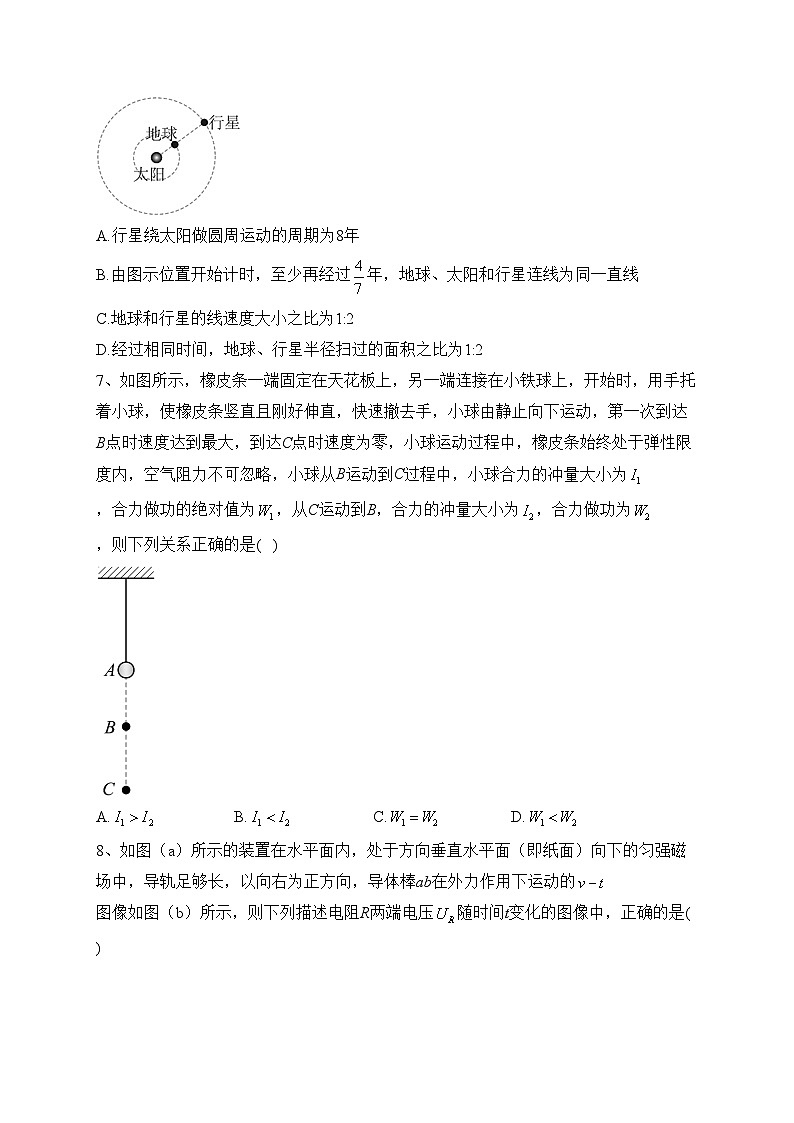 会泽县实验高级中学校2022-2023学年高二下学期6月月考物理试卷（含答案）03