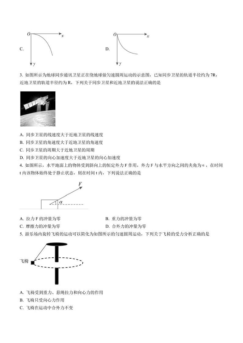 广东省肇庆市2022-2023学年高一下学期期末教学质量检测物理试题02