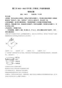 福建省厦门市2022-2023学年高二下学期7月期末物理试题