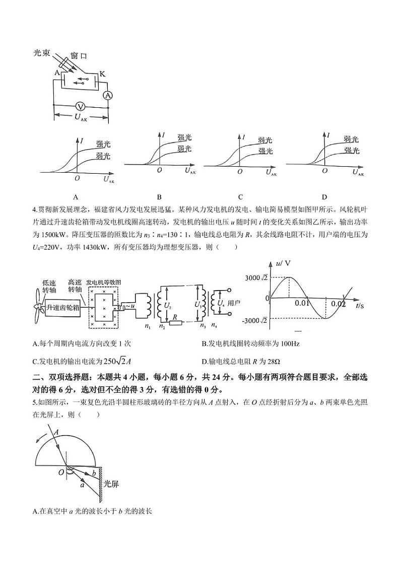 福建省厦门市2022-2023学年高二下学期7月期末物理试题02