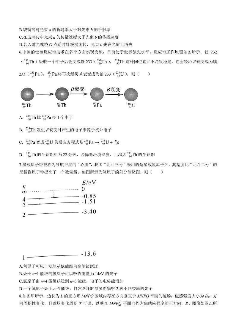 福建省厦门市2022-2023学年高二下学期7月期末物理试题03