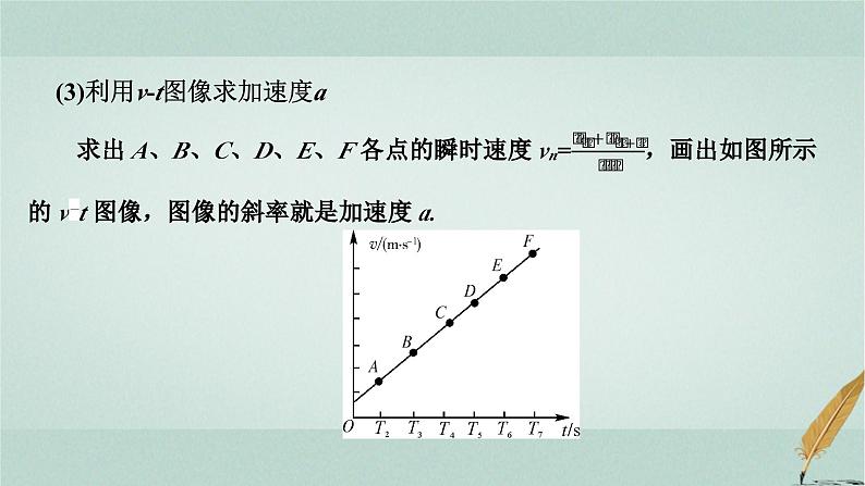 普通高中物理学业水平合格性考试复习第八章实验与探究课件06