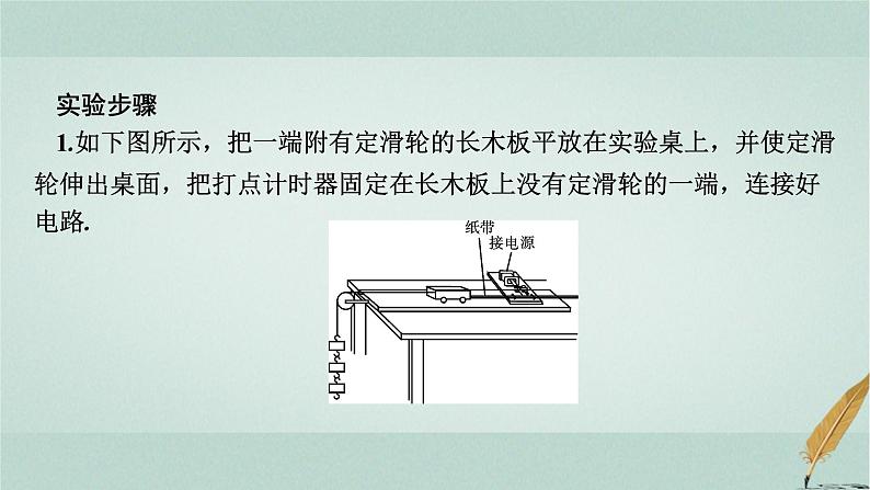 普通高中物理学业水平合格性考试复习第八章实验与探究课件08