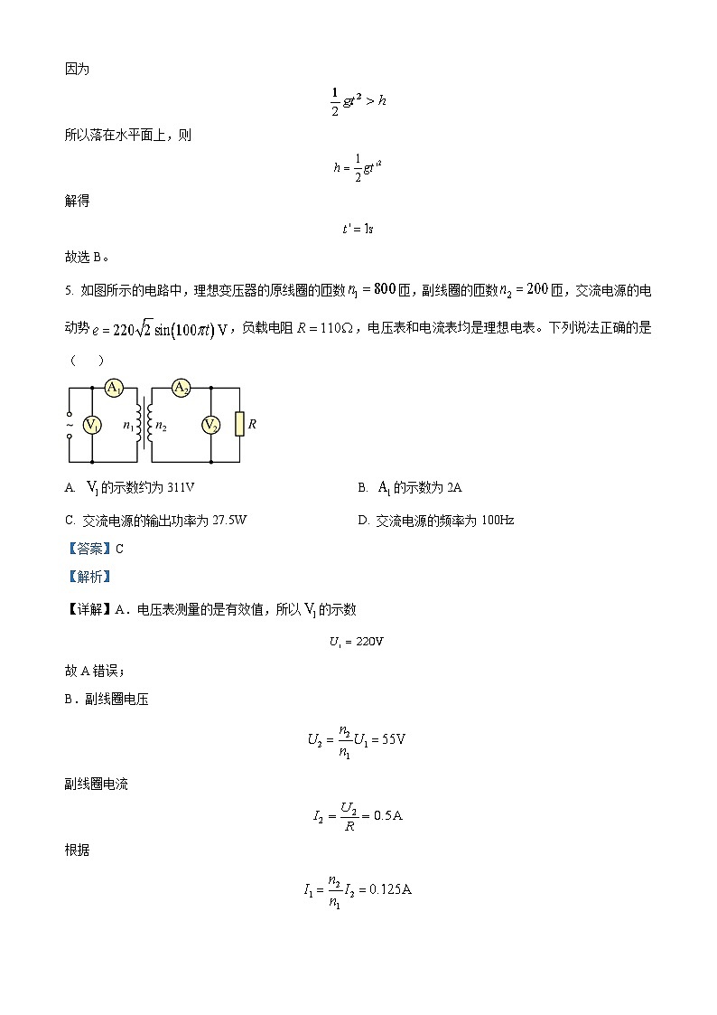 浙江省杭州市2022-2023学年高二物理下学期期末试题（Word版附解析）03