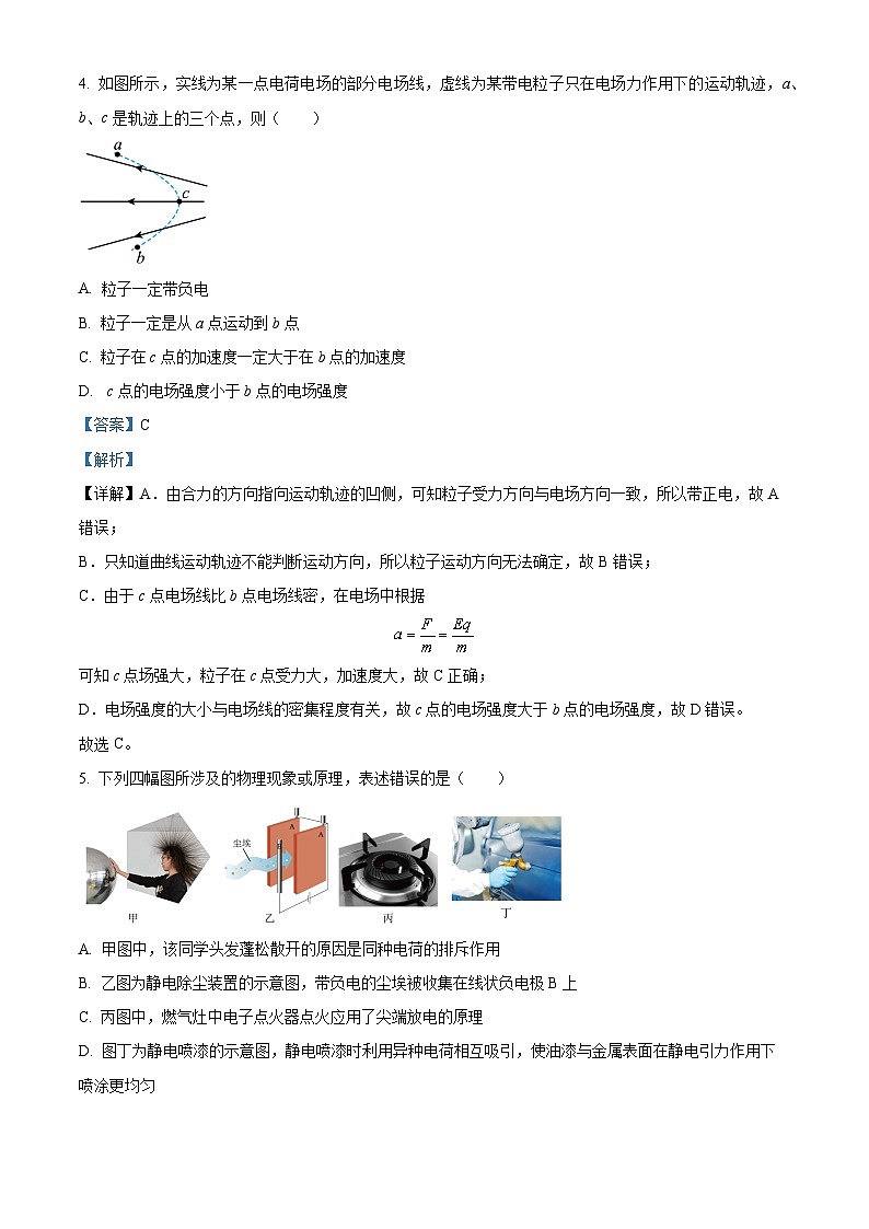 浙江省金华十校2022-2023学年高一物理下学期期末调研考试试题（Word版附解析）03