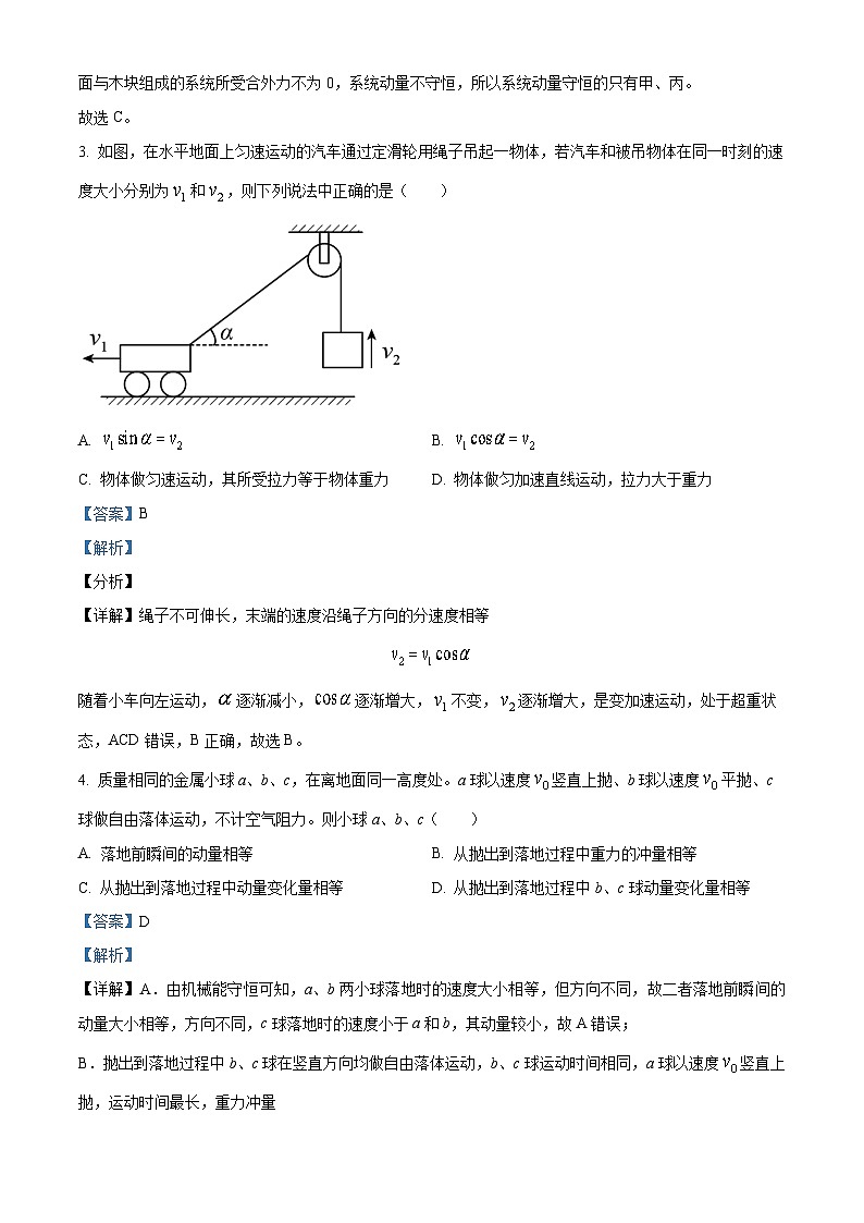 重庆市渝高中学2022-2023学年高一物理下学期第二次月考试题（Word版附解析）02