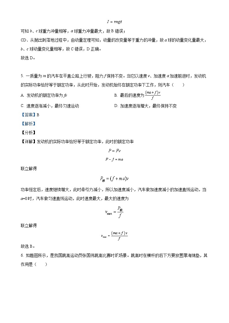 重庆市渝高中学2022-2023学年高一物理下学期第二次月考试题（Word版附解析）03