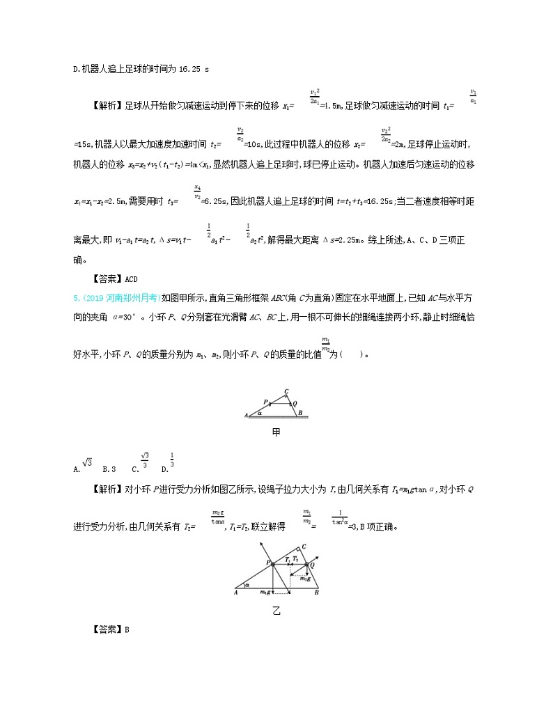 高考物理一轮复习第二单元相互作用单元检测（含解析）第3页