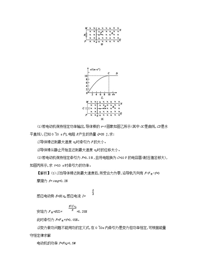 高考物理一轮复习第十三单元电磁感应第2课时电磁感应的综合应用练习（含解析）02