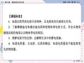 【新教材】人教版（2019）高中物理必修第三册 第9章　1 PPY课件+习题