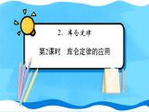 【新教材】人教版（2019）高中物理必修第三册 第9章　2　第1课时 PPY课件+习题
