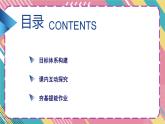 【新教材】人教版（2019）高中物理必修第三册 第9章　2　第2课时 PPY课件+习题